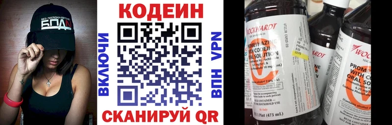 Кодеиновый сироп Lean напиток Lean (лин)  Борисоглебск 